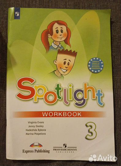Sportlight workbook 3 (рабочая тетрадь для 3 кл)