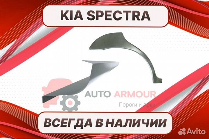 Задняя арка Chery Amulet (A15) ремонтные