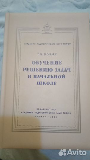 Учебники