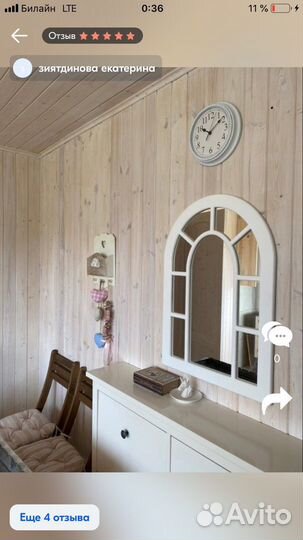 Зеркало настенное