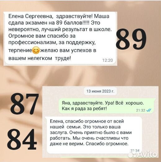 Репетитор по русскому языку ЕГЭ, ОГЭ