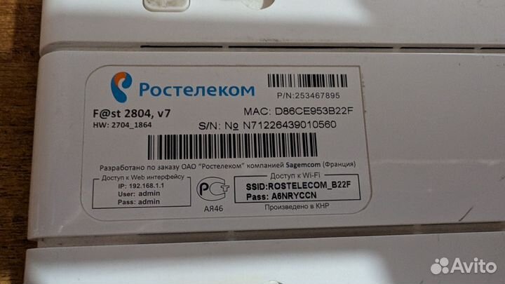 Маршрутизатор Ростелеком Sagemcom