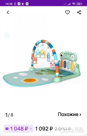 Детский игровой коврик