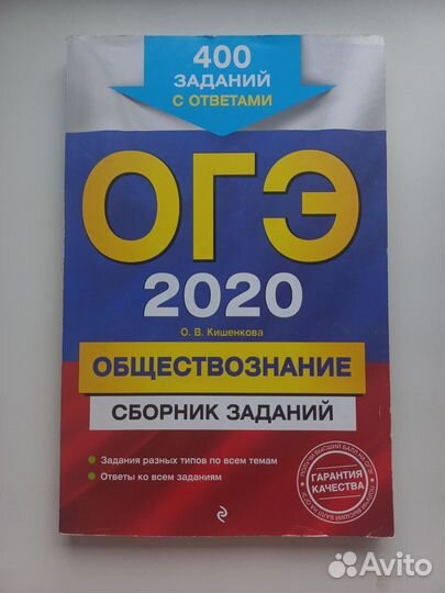 Сборники для подготовки к огэ