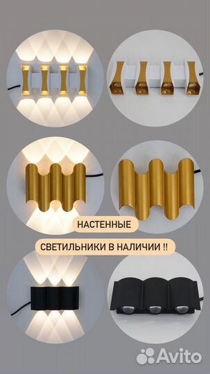 Настенный светильник бра/уличный фонарь