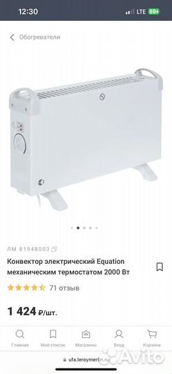 Конвектор Equation 2000 Вт