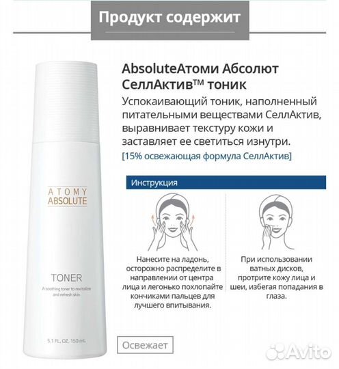 Набор корейской уходовой косметики Абсолют (Atomy)