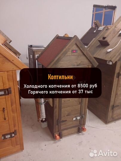 Коптильня холодного копчения