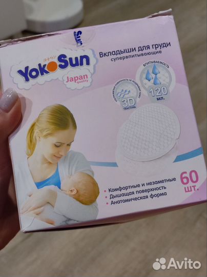 Прокладки для груди новые