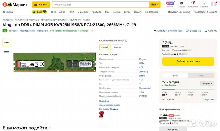 Игровой PC 2023