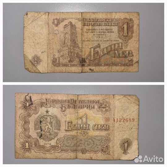 Болгарские левы