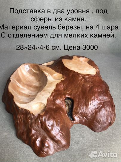 Эксклюзивные подставки под шары из камня