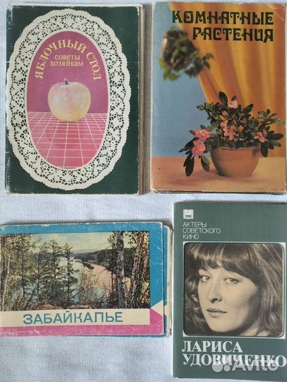 Наборы открыток,путеводители