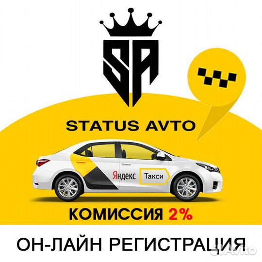 Водитель в Яндекс.Такси на личном. Лицензия такси
