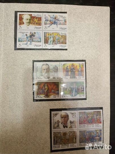 Буклет с марками России/ **