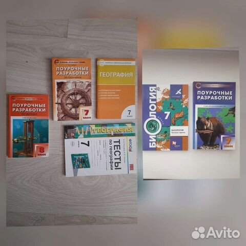 Поурочные разработки по физике, географии, биологи