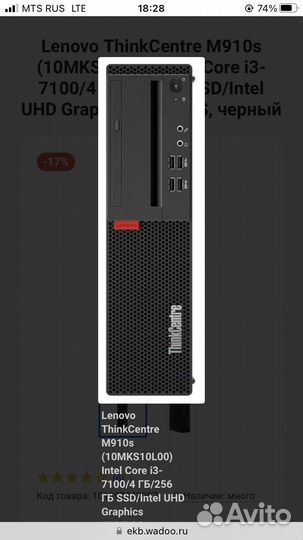 Lenovo thinkcentre мини пк