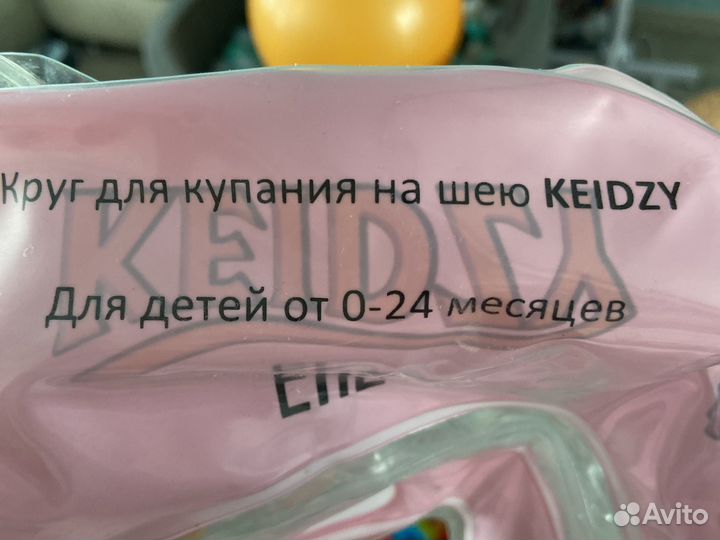 Круг на шею для купания