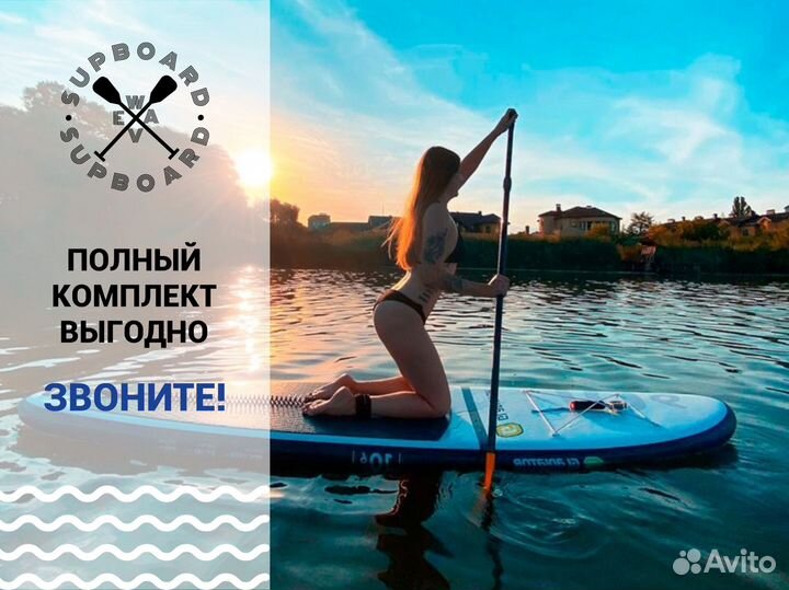 Сап-борд