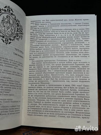 Иосиф Сталин