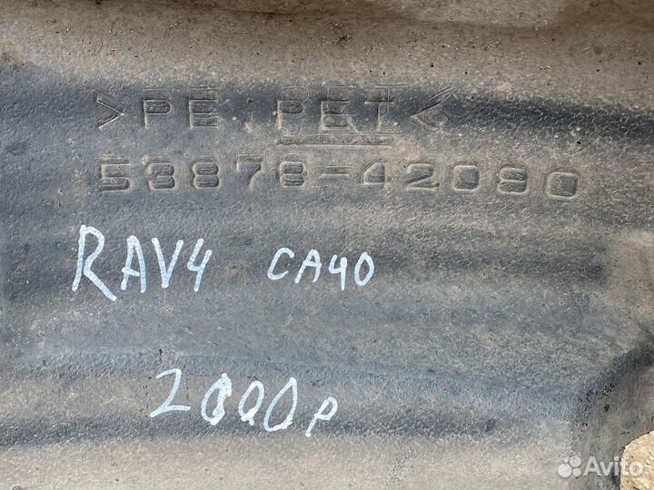 Toyota RAV4 Подкрыльник передний левый