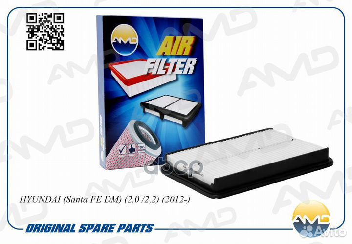 Фильтр воздушный hyundai (Santa FE DM) (2,0 /2