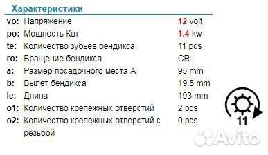 Стартер Komatsu PC 30uu-3
