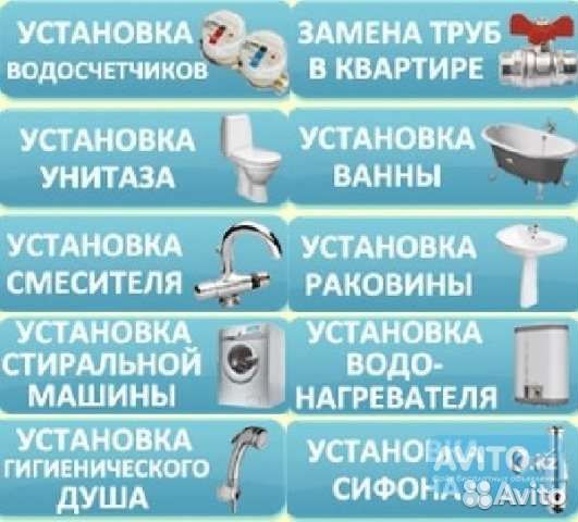 Сантехник - Мастер на час. Отопление