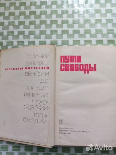 Книги 60-х годов: Богиня победы и др