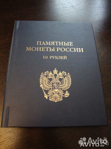 Альбом-книга для 10-рублевых монет биметал