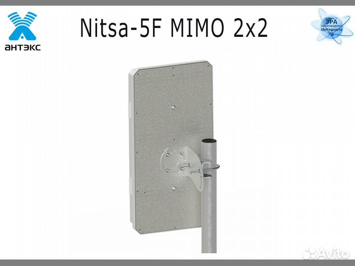 Универсальная антенна Nitsa 5F mimo все частоты
