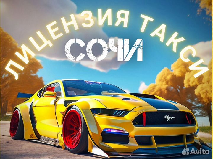 Подключение к Яндекс такси без ИП и Самозанятого