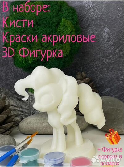 Пинки Пай Май Литл Пони набор для рисования