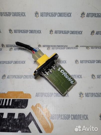 Резистор отопителя Kia Sorento