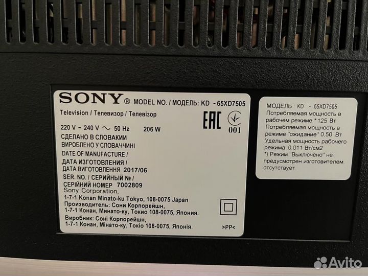Телевизор Sony 65 б/у