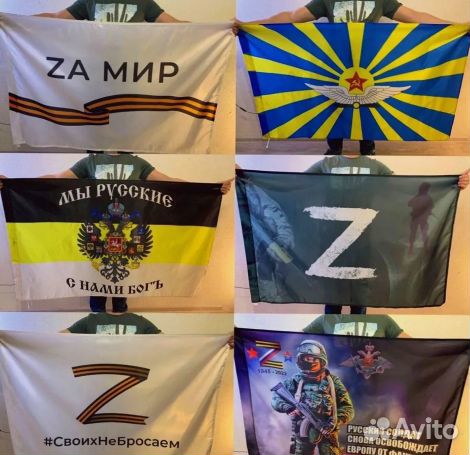 Флаги росии И другие оптом