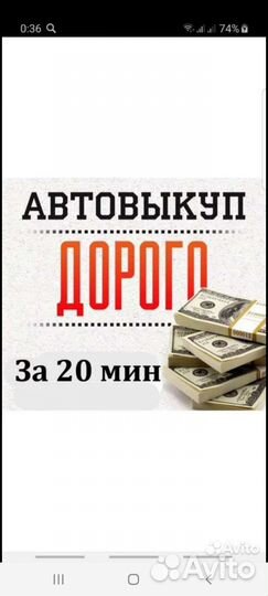 Куплю авто Автоподбор