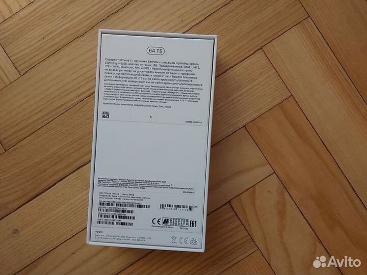 Коробка от iPhone 11
