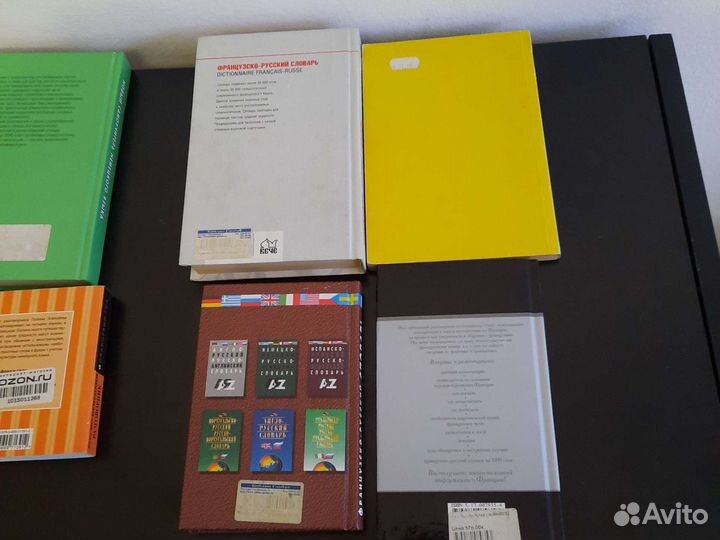 Книги и словари по немецкому и французкому