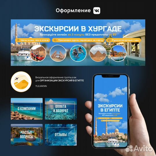 Оформление группы, дизайн соц сетей, вк