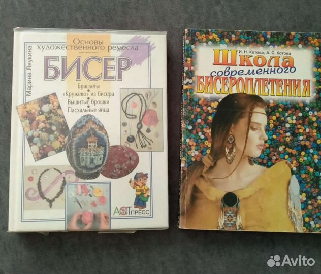 Книги по бисероплетению