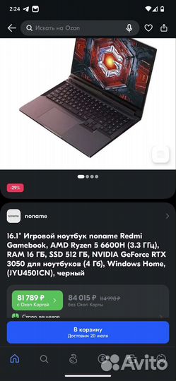 Ноутбук xiaomi Redmi G PRO 2022