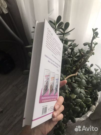 Книга псхихология