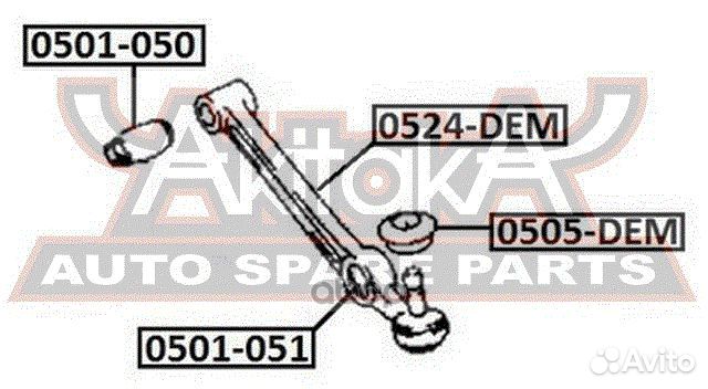 Рычаг подвески поперечный перед лев 0524DEM