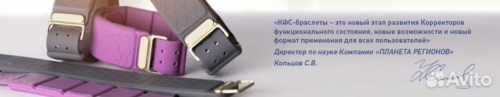Кфс-браслет 