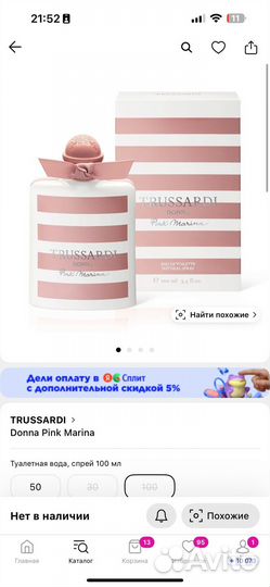 Духи trussardi donna pink