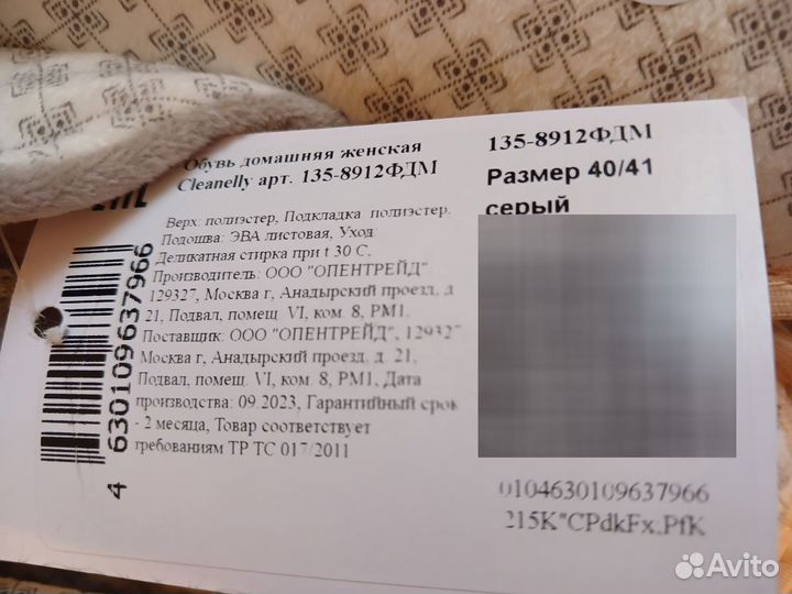 Полотенце махровое и тапочки Cleanelly