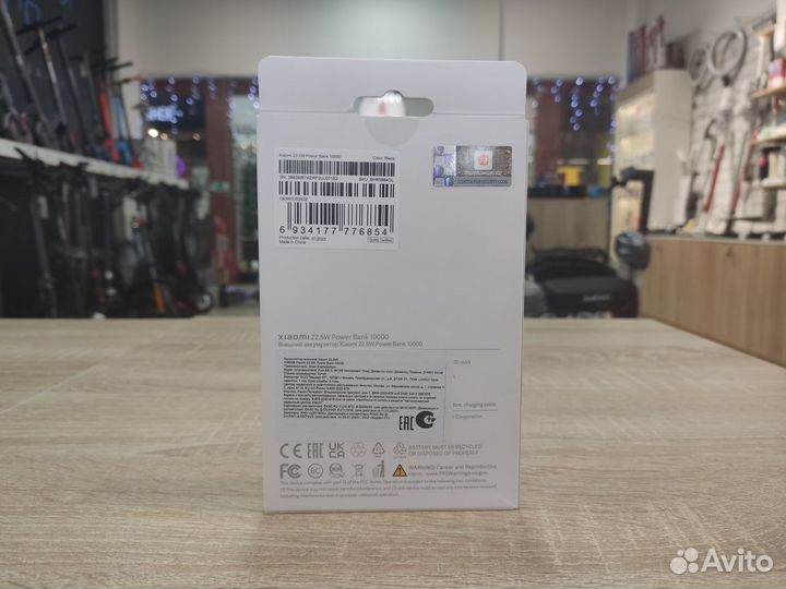 Внешний аккумулятор Xiaomi 22.5W Power Bank 10000