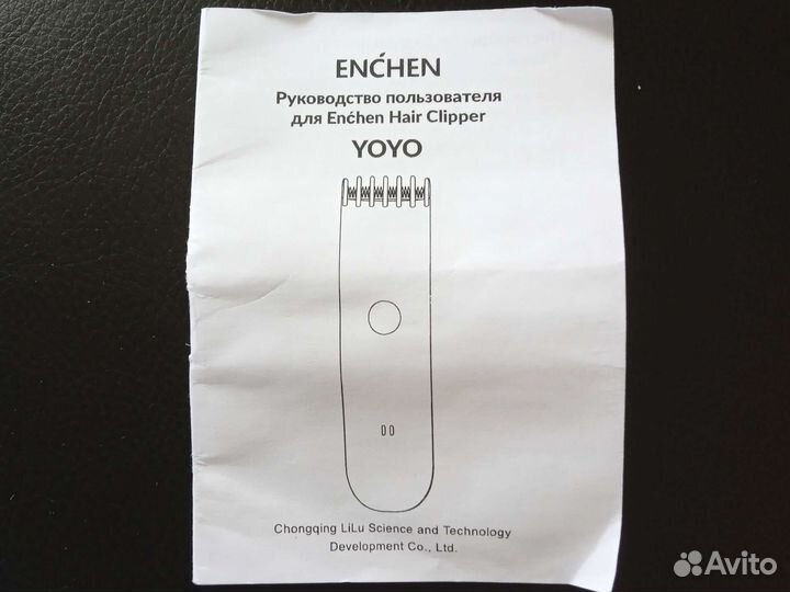 Машинка для стрижки