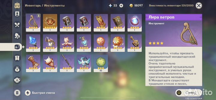 Фигурка геншин импакт